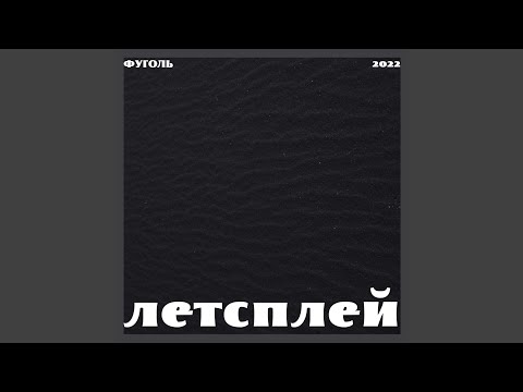 Фуголь - Скит от мс таксиста видео (клип)