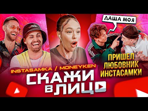 YUZHNIY - Скажи в лицо видео (клип)