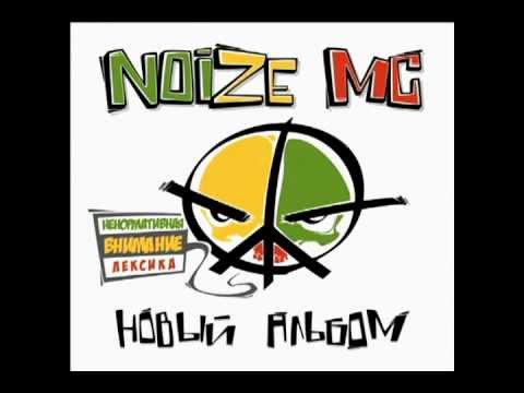 Noize MC - Эдем 14/88 видео (клип)