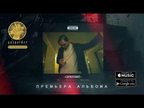 2lup, digle - Танцуй видео (клип)