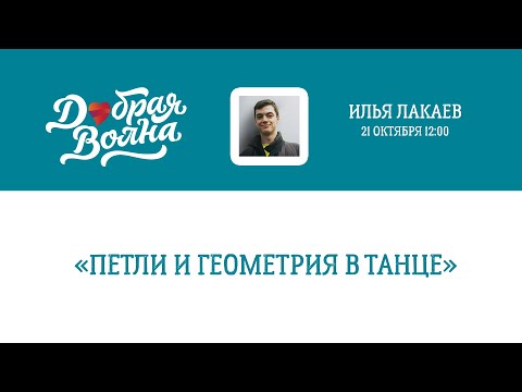 танцы интроверта - где петля? видео (клип)