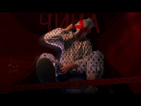 Виталя Джа - Весна видео (клип)