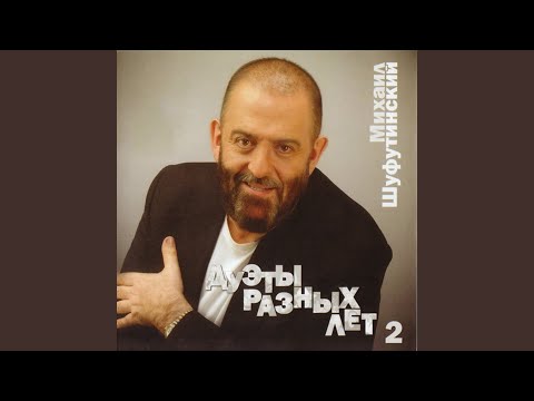 Михаил Шуфутинский feat. Варвара Комиссарова - Новый год в салоне самолёта видео (клип)