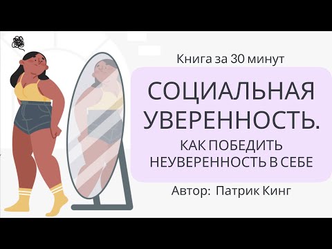 ScreamShot - Разговоры о неуверенности видео (клип)