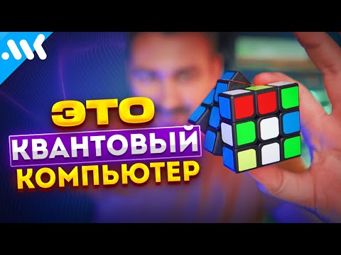 #saraiclan - Квантовый компьютер видео (клип)