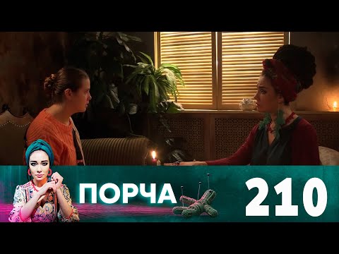 210 - Я не знаю видео (клип)