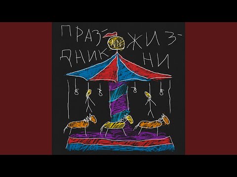 Nedonebo - сабмишн видео (клип)