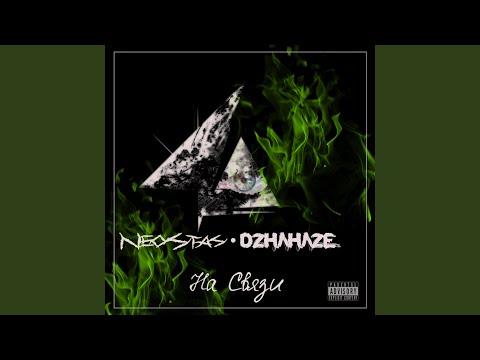 NeoStas, DzhaHaze - На cвязи видео (клип)