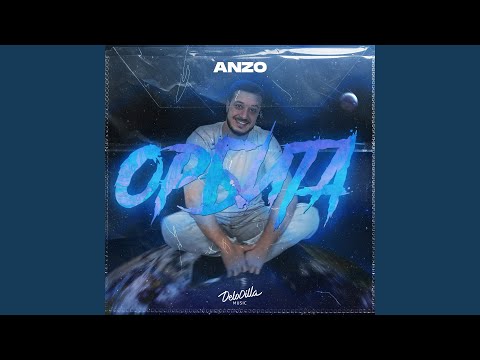 Anzo - Орбита видео (клип)