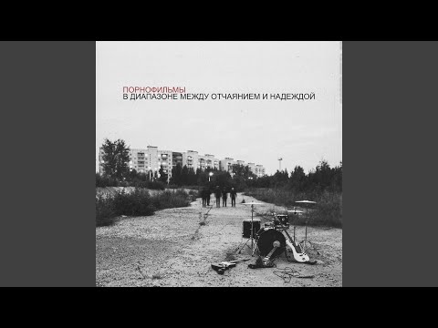 Freaky $ho - Нагрянут перемены видео (клип)