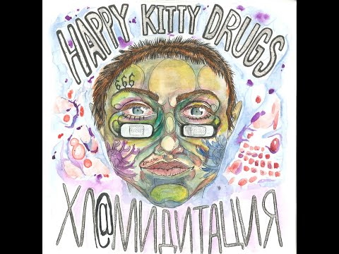 HAPPY_KITTY_DRUGS - Нет таких горячих линий видео (клип)