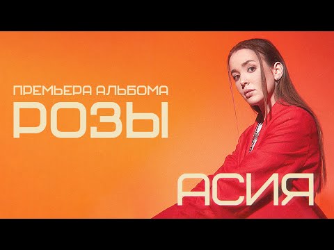 Exalive - Розы видео (клип)