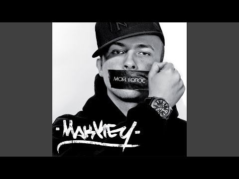 MakKey - Две стороны (feat. Tim-j) видео (клип)