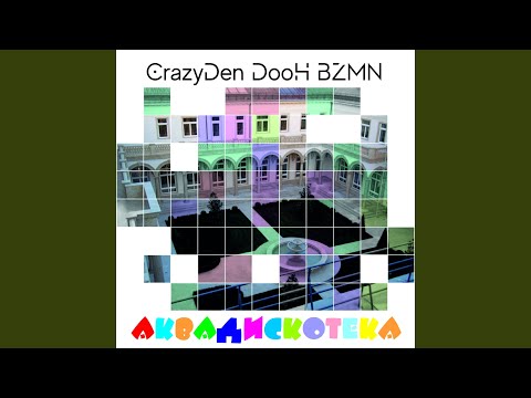 CrazyDen, DooH, bzmn - Аквадискотека видео (клип)