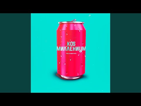 K-OS - Миллениум (Prod. by Midas Muzik) видео (клип)