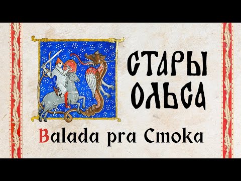 Ofee - Баллада видео (клип)