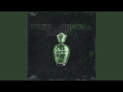 Nikita Dobrov & Katrina - Аромат видео (клип)