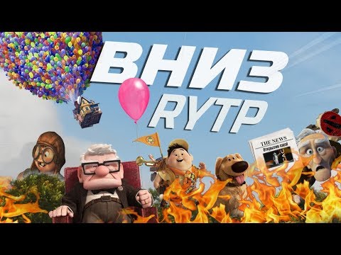 Kuklon - Вверх Вниз Нет видео (клип)