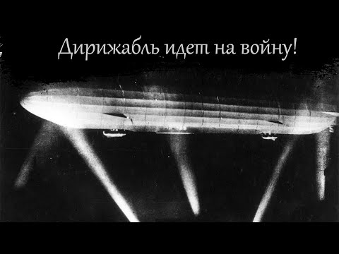 Barma - Дирижабль видео (клип)