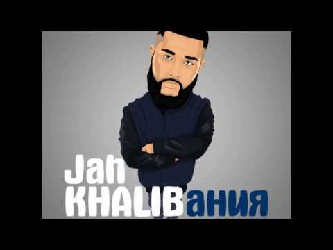 Jah Khalib, Кравц - Do It видео (клип)