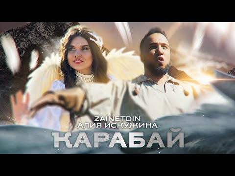 Алия Искужина - Бирешмә, һалдат видео (клип)