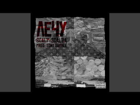 SCAL'PxSCAL'DA - Лечу (Prod. Tony GARBLE) видео (клип)