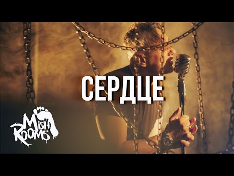 sweetdrug - Сердце видео (клип)