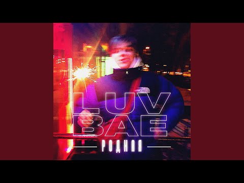 luvbae - Родная (Prod. by chlorophyll) видео (клип)