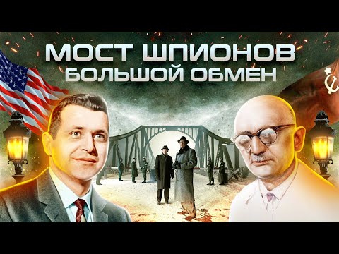 гюнтер - Мосты видео (клип)