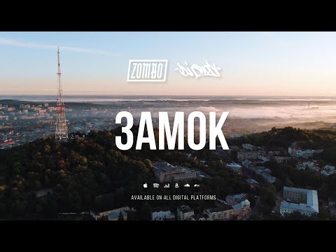 Zombo, DJ Shon - Замок видео (клип)