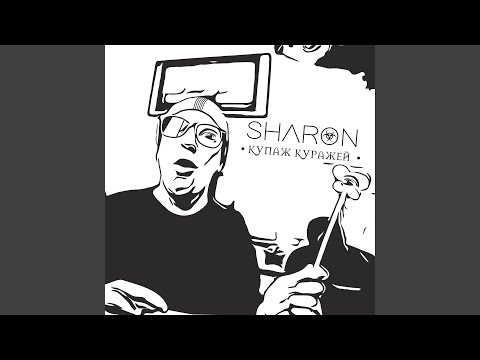 SharOn - На пути к мечте видео (клип)