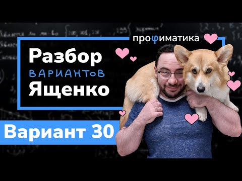 30 - Вариант видео (клип)