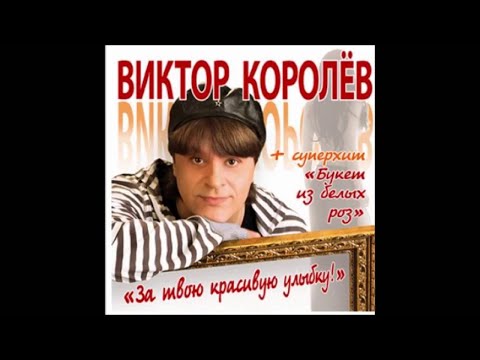 Ирина Круг, Виктор Королёв - Золотые купола видео (клип)