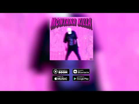 MONTANA KILLA - Это для тебя видео (клип)