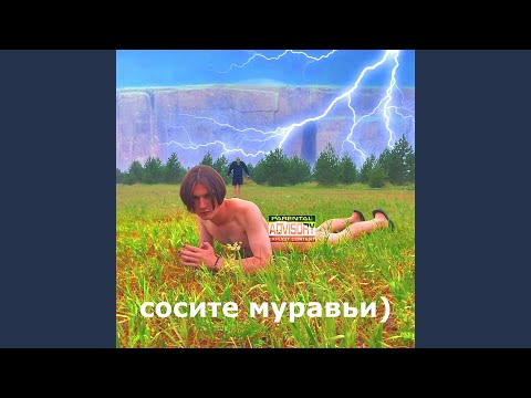 Nanaminer - Крест (prod. by GB) видео (клип)