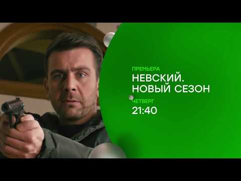 НЕВСКИЙ, Temp89 - Старые цифры 2 видео (клип)