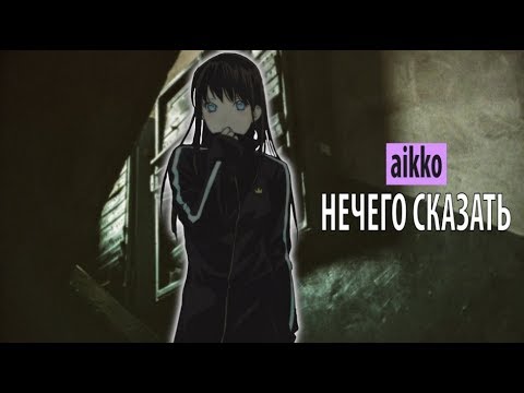 Pochta! - Нечего сказать видео (клип)