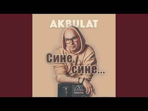 AKBULAT - Сине,сине... (0) видео (клип)