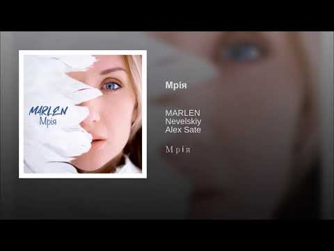 Marlen - Мрія видео (клип)