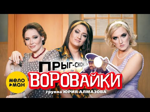 Higanbana - Прыг-скок видео (клип)