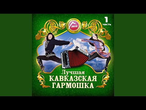 Ахмат Батчаев - Старинный танец видео (клип)