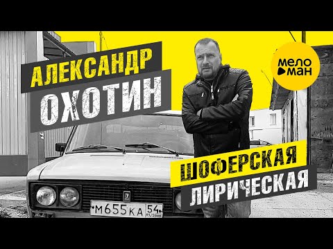 Александр Охотин - Отец и сын видео (клип)