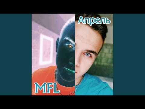 MFL - Внутри (Original Mix) видео (клип)