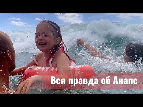 Анапский Район - Дети видео (клип)