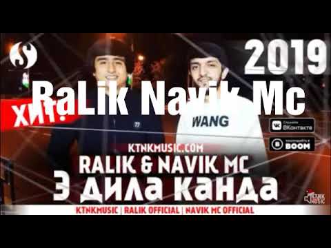 RaLiK & Navik MC - Э дила канда видео (клип)