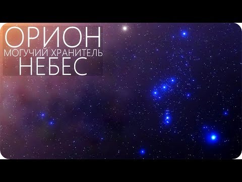 Созвездие - Расстояния видео (клип)