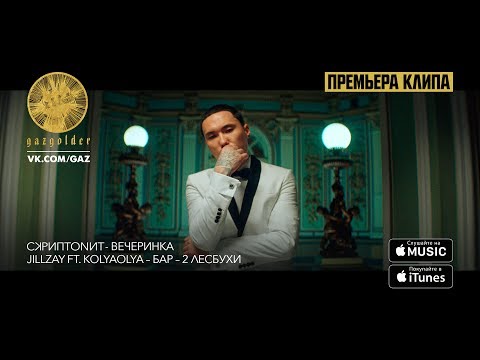 rkhtlkmv, ADJAREC, Некроз - Тут туго видео (клип)