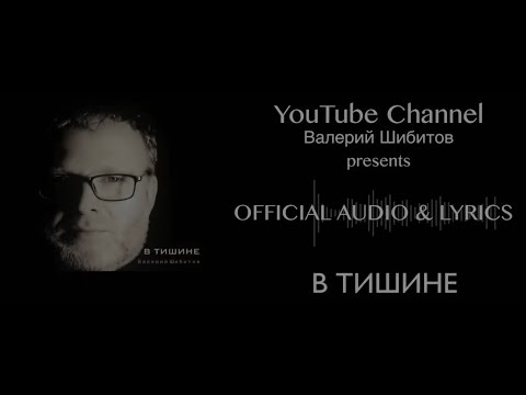 KVATCHINSKY - В тишине видео (клип)