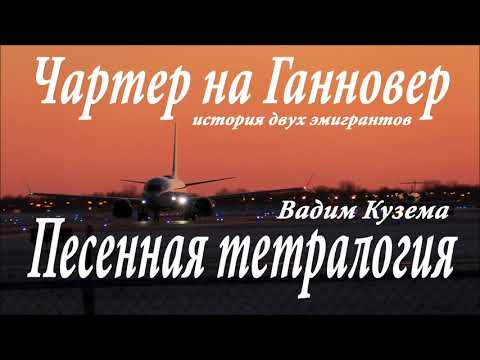 Вадим Кузема - На море видео (клип)