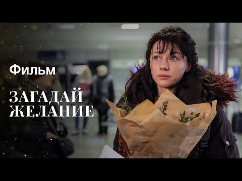 HOLLS - Загадай желание видео (клип)